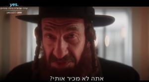 ששון גבאי בתפקיד נוחעם שטיסל, מתוך "קוגל" צילום: צילום מסך ברנז'ה