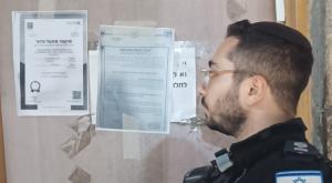  צילום: דוברות משטרה ביטחון