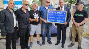 סמטת ''הפנתרים השחורים'' צילום: ארנון בוסנאי חדשות