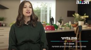 אמא ל-11 ילדים צילום: מתוך רגע של חכמה חדשות