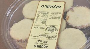המוצר צילום: מפעל קונדיטוריית "טרויה" חדשות