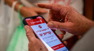 אזעקה, אילוסטרציה צילום: David Cohen,Flash90 חדשות