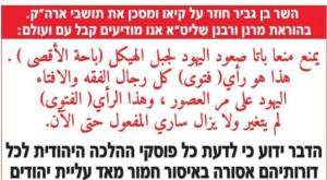 המודעה נגד בן גביר צילום: צילום מסך פוליטי