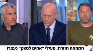 מנחם קלמנזון בעימות עם פעיל אחים לנשק צילום: ערוץ 12, צילום מסך חדשות