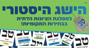המודעה שפרסמו צילום: ללא חדשות