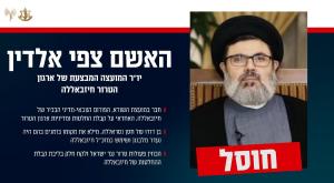 האשם צפי אלדין | צילום: דובר צה"ל  מבזקים