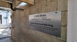 השלט החדש |  צילום: הקרן למורשת הכותל המערבי יהדות