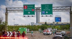 זירת הנפילה בנתב"ג |  צילום: Chaim Goldberg,Flash90 מבזקים