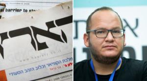 כל הכתבים קיבלו הודעה חריגה |  צילום: Hmbr, cc-by, ויקיפדיה | משה שי/פלאש 90 ברנז'ה