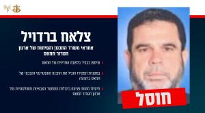 בכיר חמאס שחוסל צילום: דובר צה"ל  מבזקים