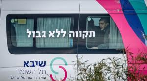 שורד השבי אור לוי בבית החולים שיבא צילום: Yonatan Sindel,Flash90 חדשות