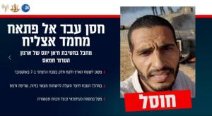 חסן אצליח צילום: דובר  צה"ל מבזקים