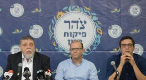 רבני צהר צילום: Flash90,Flash90 חדשות