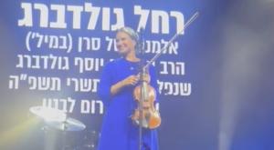 רחל גולדברג צילום: ללא ברנז'ה
