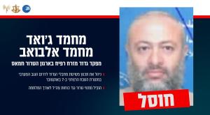 מג"ד מזרח רפיח, חוסל צילום: דובר צה"ל מבזקים