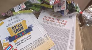 פורים בצהר צילום: דוברות חדשות