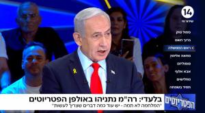 ראש הממשלה בפטריוטים צילום: ערוץ 14, צילום מסך חדשות