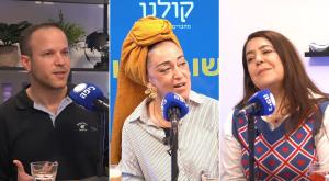 חשוב לזכור, עינת ברזילי, ללי דרעי, ד"ר יאיר אמיתי צילום: חדשות כיפה חדשות