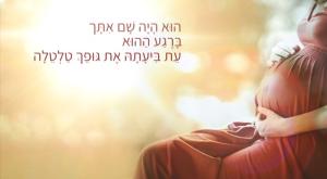 שירה של שמרית פויכטונגר צילום: צילום מסך יוטיוב הורים וילדים