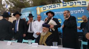 הראשון לציון וחברי הכנסת בחנוכת המקווה צילום: דוברות חדשות