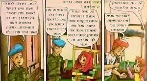 צילום מתוך היומן חדשות