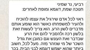 הלכה למיכה צילום: צילום מסך יהדות