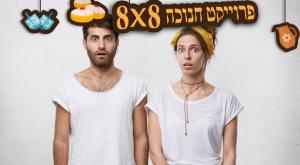 זה נס!  צילום: shutterstock יחסים