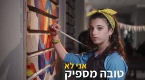 מתוך הקליפ צילום: צילום מסך הורים וילדים