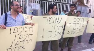מפגינים לשמירה על החיילים החרדים צילום: באדיבות המצלם חדשות