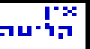דוגמה לכיפה שונות