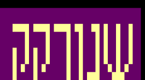 דוגמה לכיפה שונות
