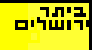 דוגמה לכיפה שונות