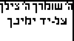 דוגמה לכיפה שונות