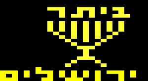 דוגמה לכיפה שורות 10 14