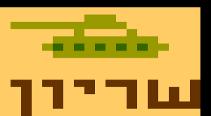 דוגמה לכיפה שורות 10 14