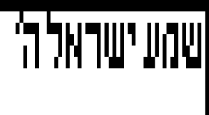 דוגמה לכיפה שורות 10 14