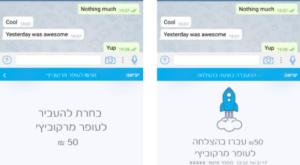 העברת כספים בוואצאפ צילום: יחצ לייף סטייל