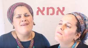 ככה נראה הקיץ צילום: תיאטרון אחיות במה הורים וילדים