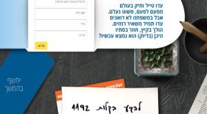 החידה של יבע צילום: צילום מסך חינוך