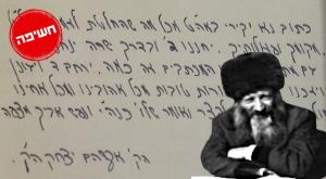 הרב קוק על רקע אגרת חדשה שנחשפה צילום: בית הרב קוק חדשות