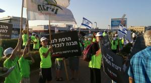 ההפגנה היום של מפוני מגרון מול הרמת הכוסית של הליכוד צילום: הישוב מגרון חדשות