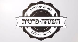לוגו השגחה פרטית צילום: צילום מסך מדף הפייסבוק חדשות