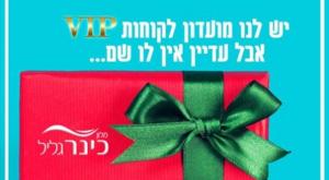 דרוש שם צילום: צילום מסך ברנז'ה