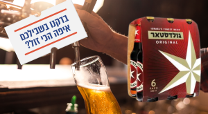 כמה עולה בירה? צילום: קנבה כסף