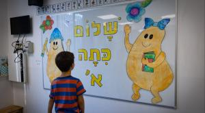 שינויים בתוכנית הלימודים החל משנה הבאה צילום: Yonatan Sindel,Flash90 חינוך
