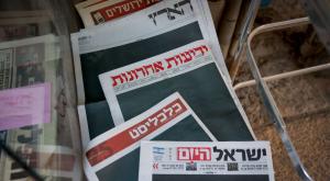 עיתונים, ארכיון צילום: Chaim Goldbeg,Chaim Goldbeg ברנז'ה