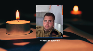 סמ"ר נועם המבורגר ז"ל | צילום: דובר צה"ל וקאנבה חדשות