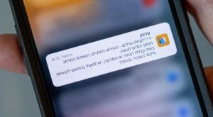פיקוד העורף, אילוסטרציה | צילום: Chaim Goldberg,FLASH 90 חדשות