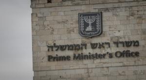 משרד ראש הממשלה צילום: Chaim Goldberg,Chaim Goldberg חדשות