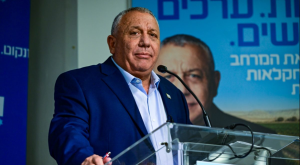 איזנקוט צילום: פלאש90 חדשות